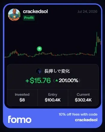 FOMO trading app trade wins